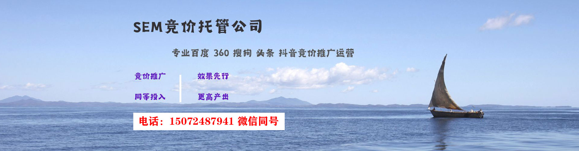 额敏sem广告